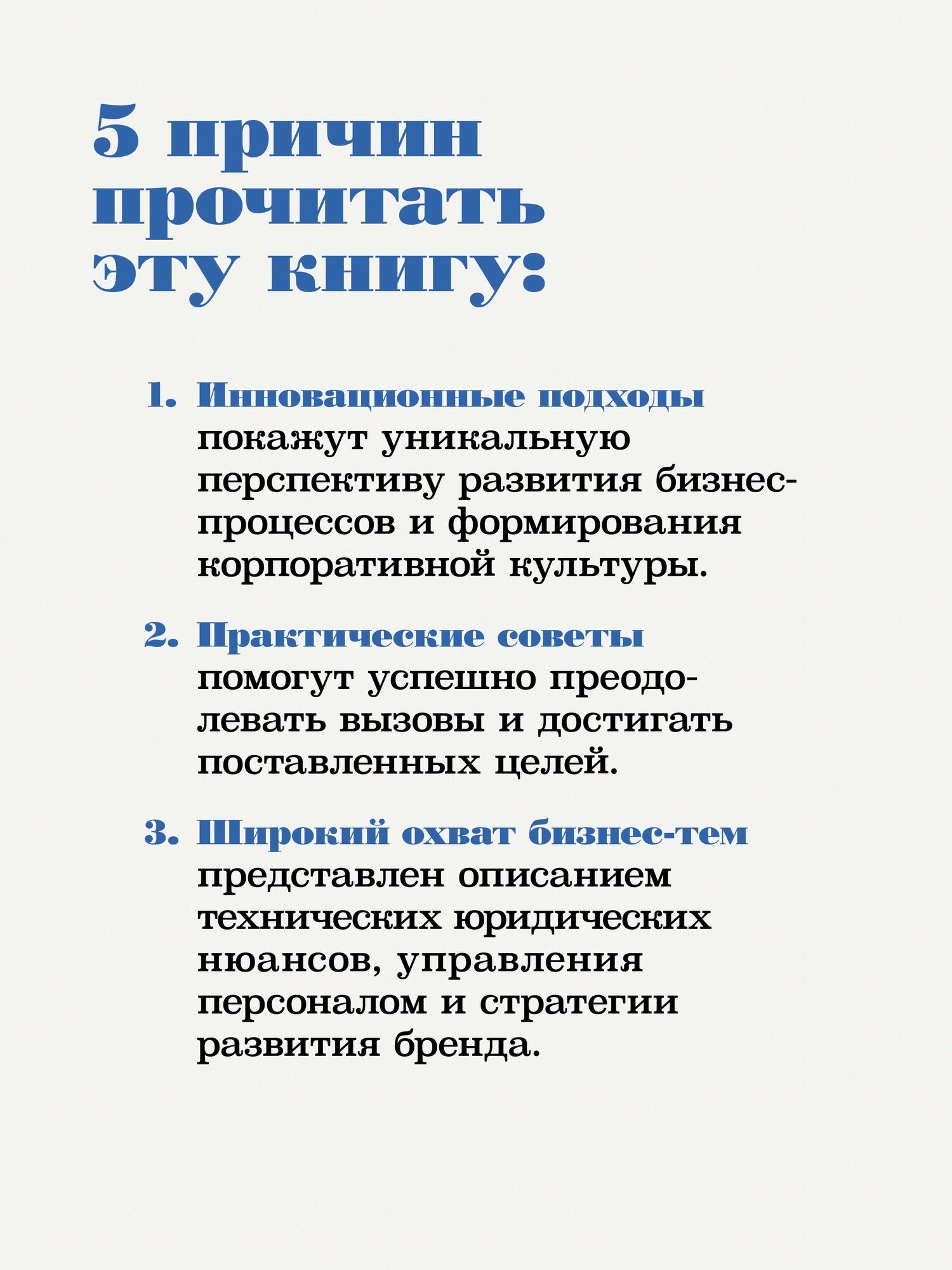 Шведский стол победы и поражения в бизнесе по европейским стандартам - фото №4
