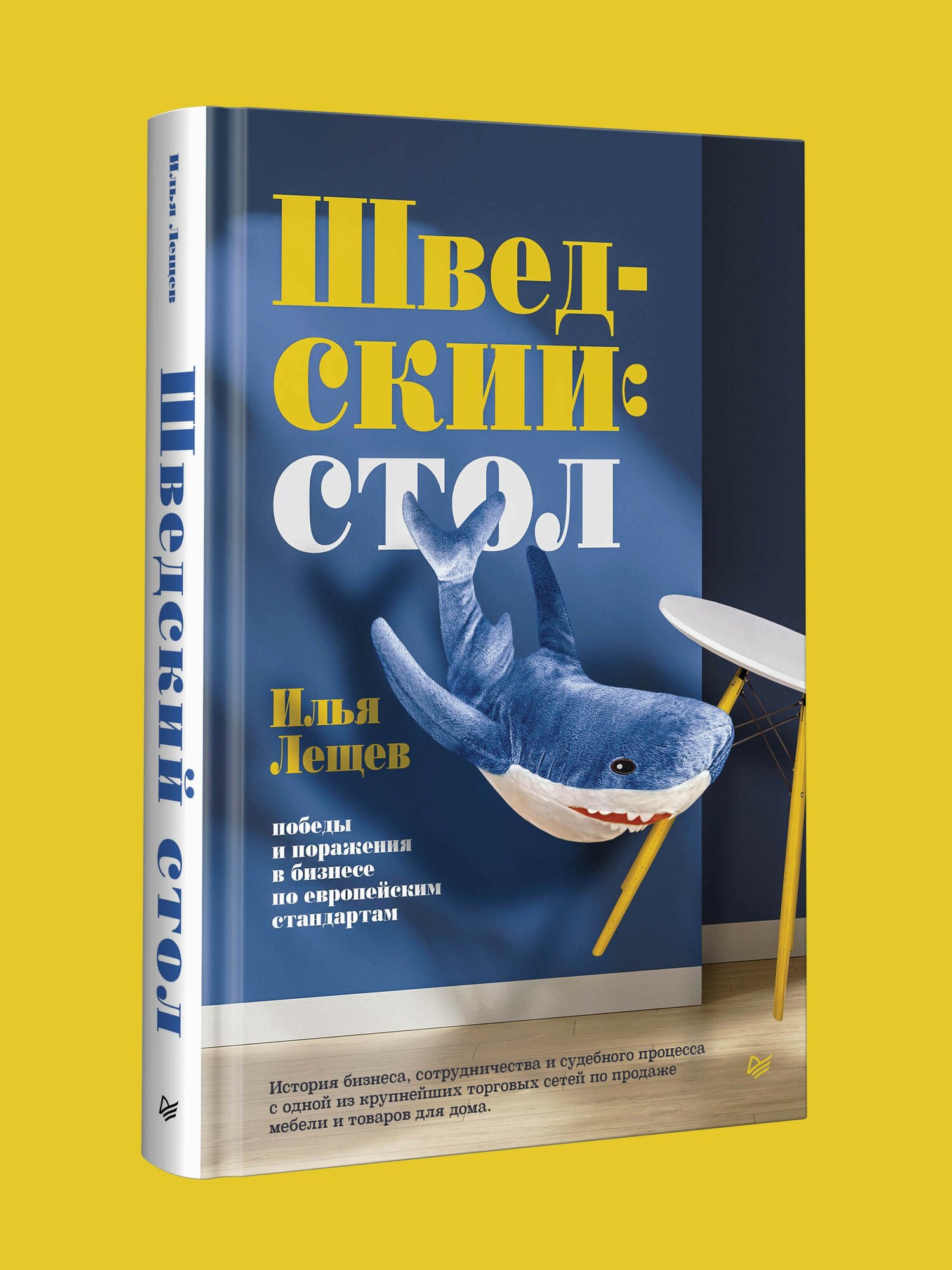Шведский стол победы и поражения в бизнесе по европейским стандартам - фото №6