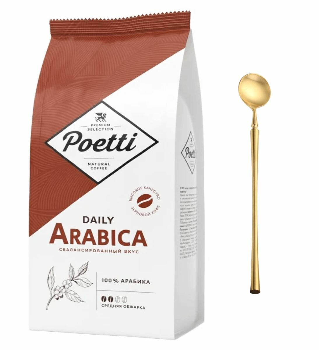 Кофе в зернах Poetti Arabica 1кг, 100% арабика + ложка