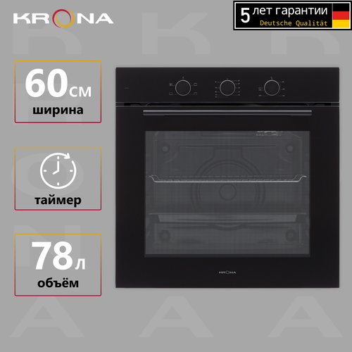 Электрический духовой шкаф KRONA ELEMENT 60 BLBL встраиваемый 25014₽