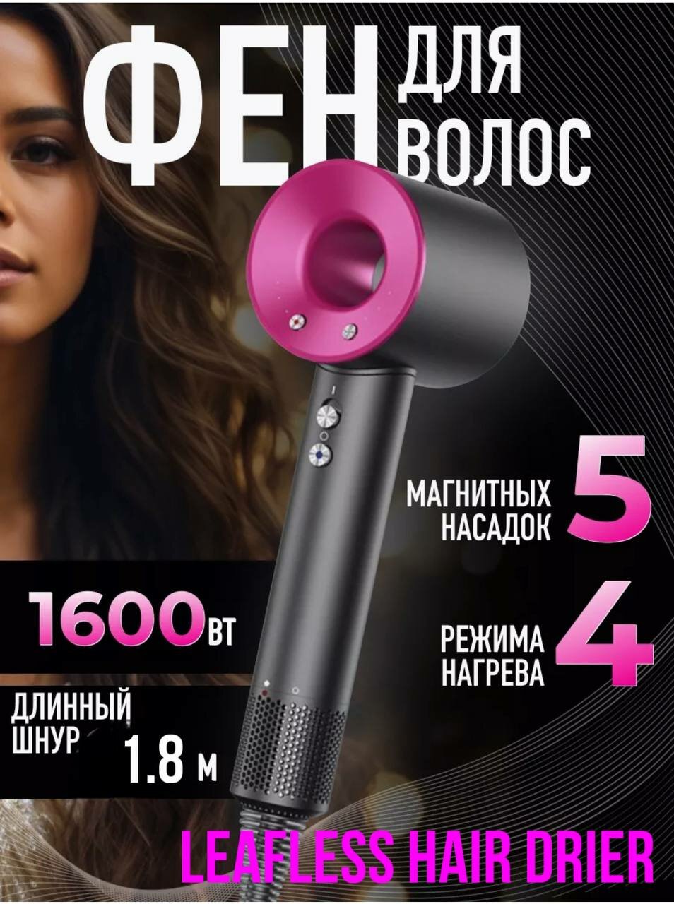 фото Фен для волос "Профессиональный маленький фен с насадками"