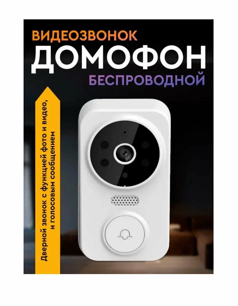 фото Умный дверной звонок Видеодомофон MINI DOORBELLS