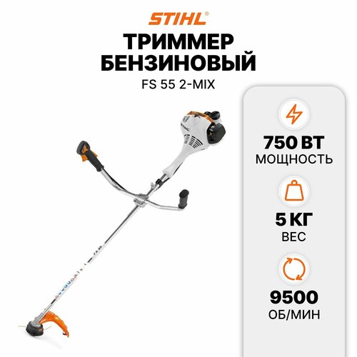 Триммер бензиновый STIHL FS 55 с катушкой/без ножа триммер бензиновый stihl fs 55 autocut 25 2 отгрузка со склада кратно 2шт