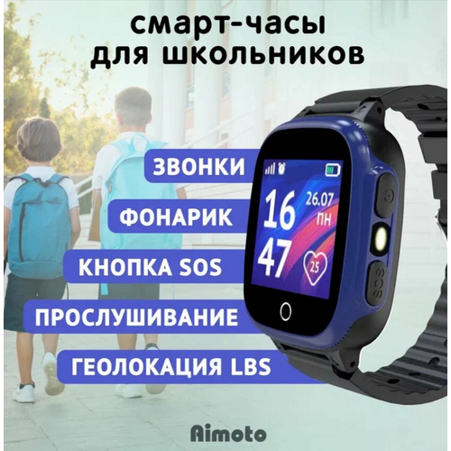 Умные часы Aimoto Lite черный 177700₽