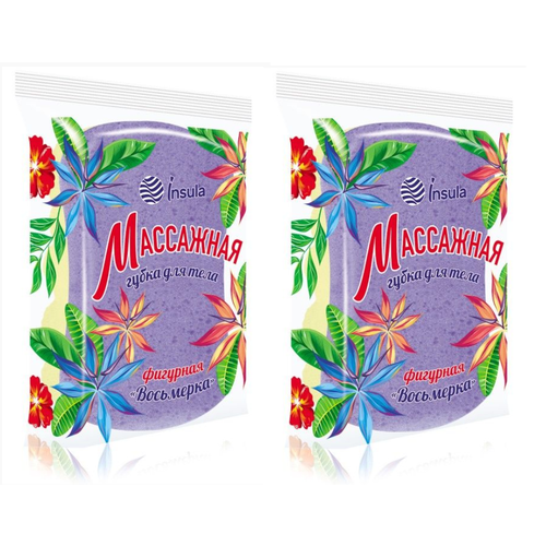 Губка для тела Insula Восьмерка массажная - 2 штуки 284₽