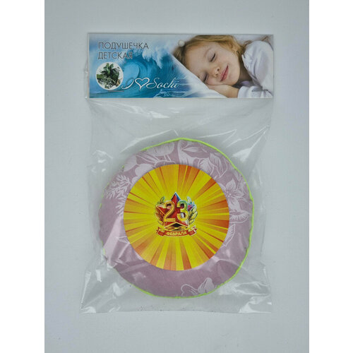 Подушка для детей малая с 23 февраля 370₽