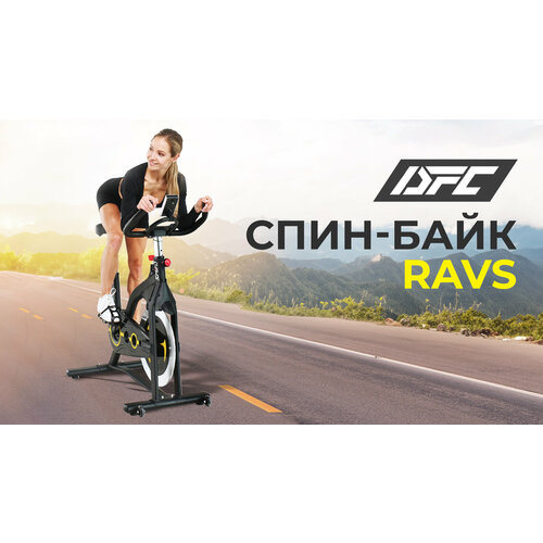 Cпин-байк DFC RAVS White 30990₽