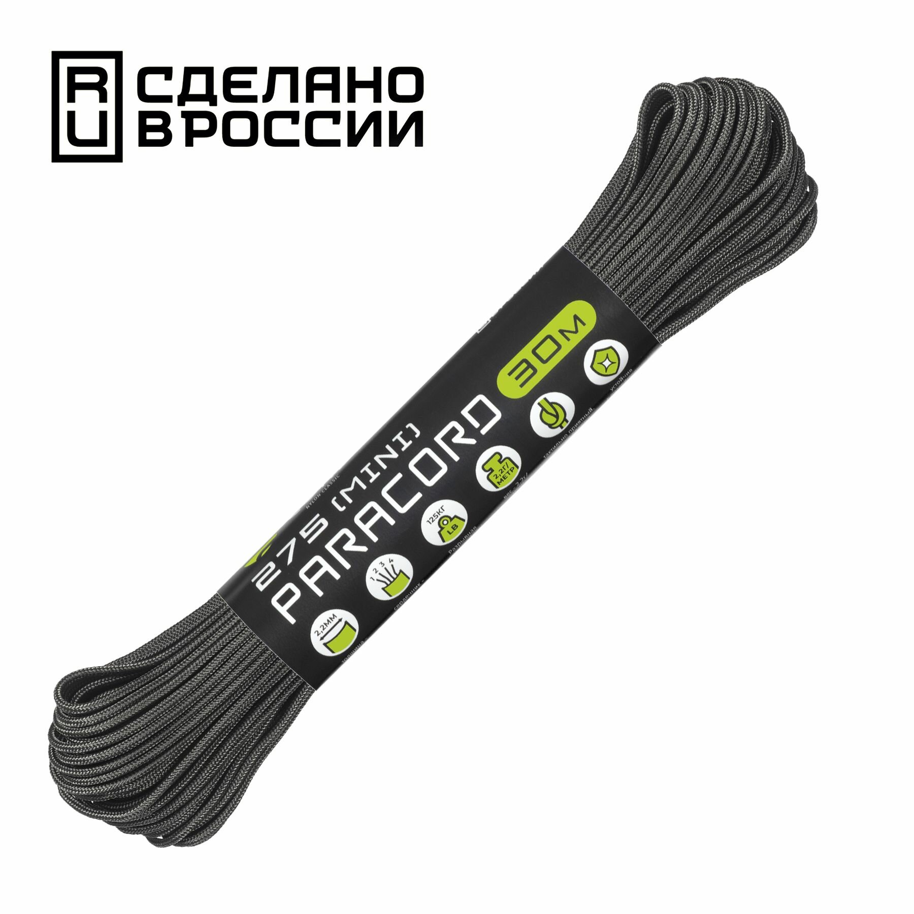 Паракорд 275 CORD 30м надежный шнур для выживания и кемпинга GRAPHITE