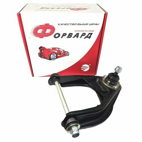 Рычаг передней подвески ВАЗ 2101-2107 верхний правый в сборе Форвард