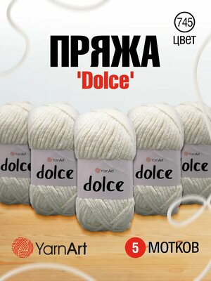 Пряжа для вязания YarnArt 'Dolce' 100гр 120м (100% микрополиэстер) (745 белый), 5 мотков