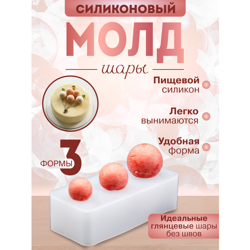 Силиконовый молд для шоколада