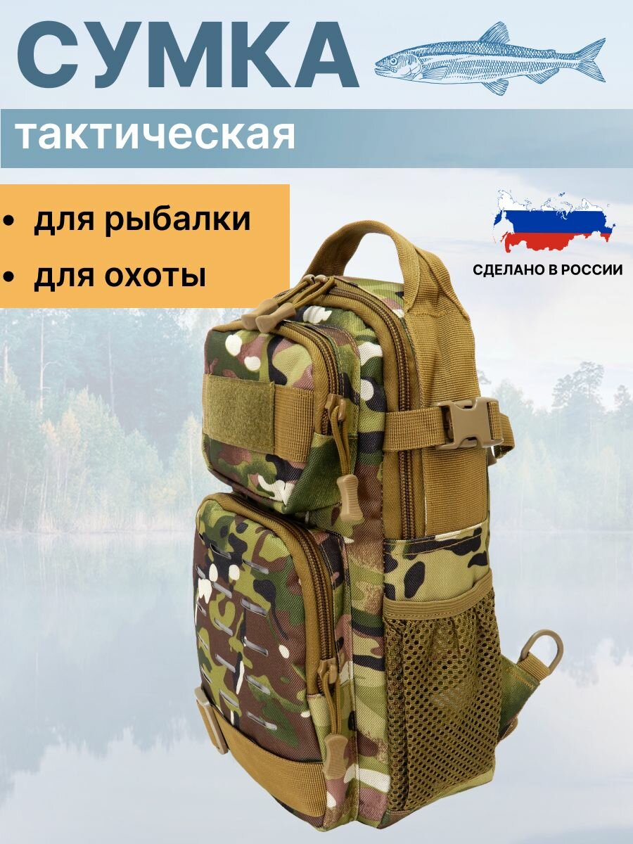 фото Сумка рыболовная тактическая для катушек и снастей