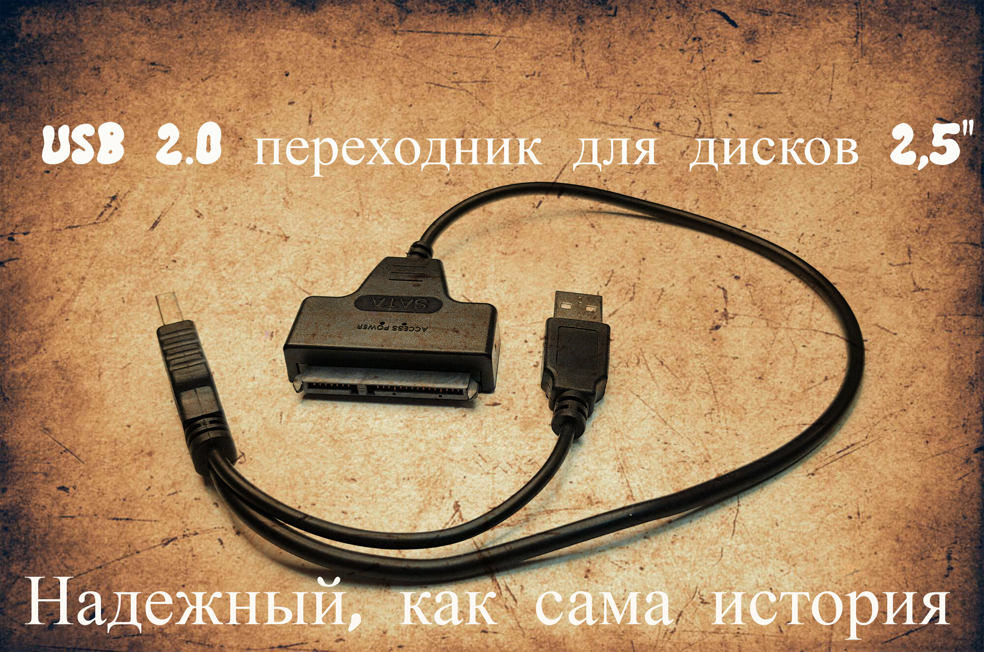 Переходник SATA в USB 2.0 2.5 жестких дисков ноутбуков