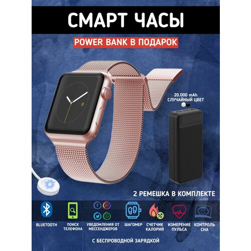 Умные смарт часы для андроид и айфон розовые с Power Bank 2004₽