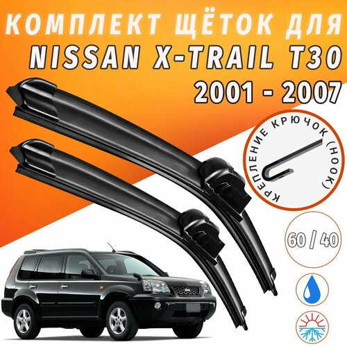 600 400мм. Щетки стеклоочистителя для Nissan X-Trail T30 2001 - 2007. Щетки стеклоочистителя для Nissan X-Trail T30. Дворники для Ниссан Икстрейл Т30