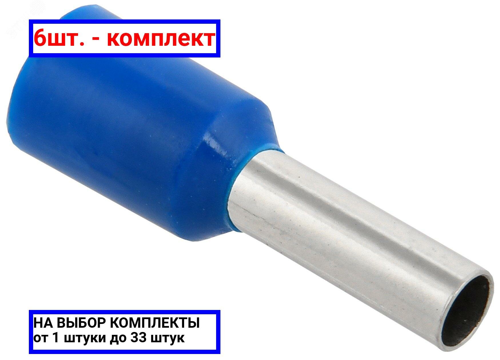 фото Наконечник НШВИ IEK UGN10-D25-04-08