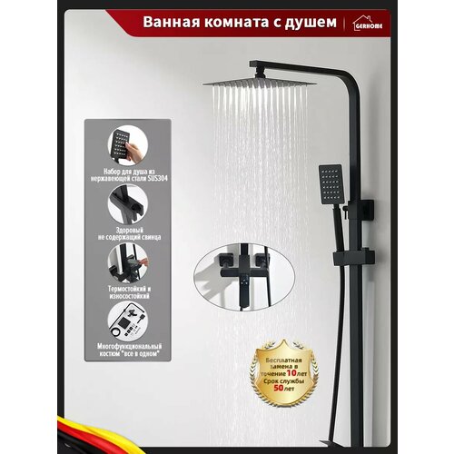 Душевая система 3 в 1 из нержавеющей стали