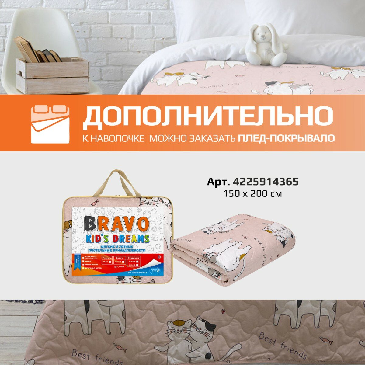 Постельное белье 1.5-спальное BRAVO KIDS DREAMS Лучшие друзья / хлопок / поплин / наволочка 70*70 /для детей ./ КПБ 1,5-спальный