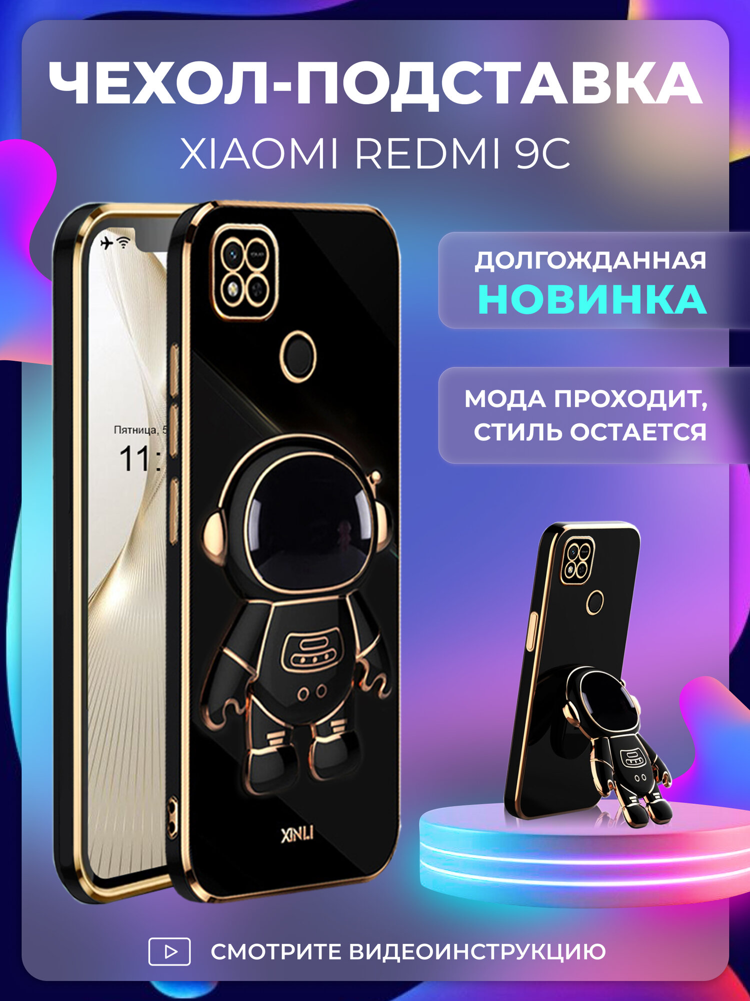 Чехол на Xiaomi Redmi 9C защитный бампер с подставкой-попсокетом Космонавт на Сяоми Редми 9c Черный