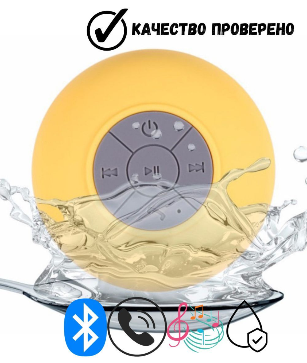 Колонка Bluetooth водонепроницаемая на присоске ForAver, колонка в душ, желтый, 8,5*8,5*5см