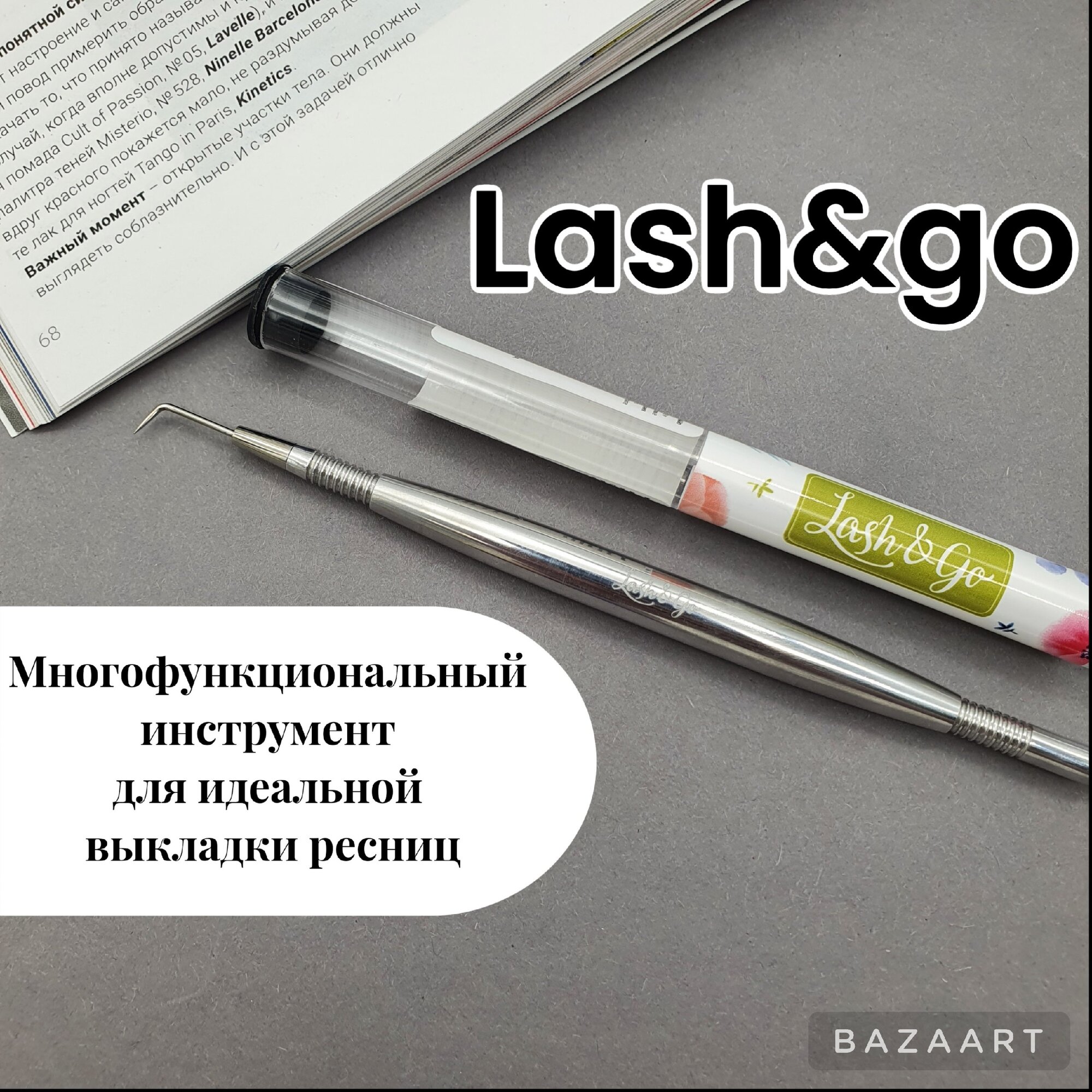 Многофункциональный инструмент для ламинирования ресниц Lash&Go