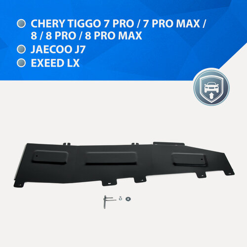 Изображение товара Защита тормозных магистралей Rival для Chery Tiggo 7/8/Pro/Pro Max/Exeed LX/Jaecoo J7, сталь 1.5 мм, 111.0930.1