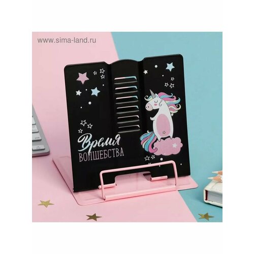 Подставка для книг Время волшебства 886₽