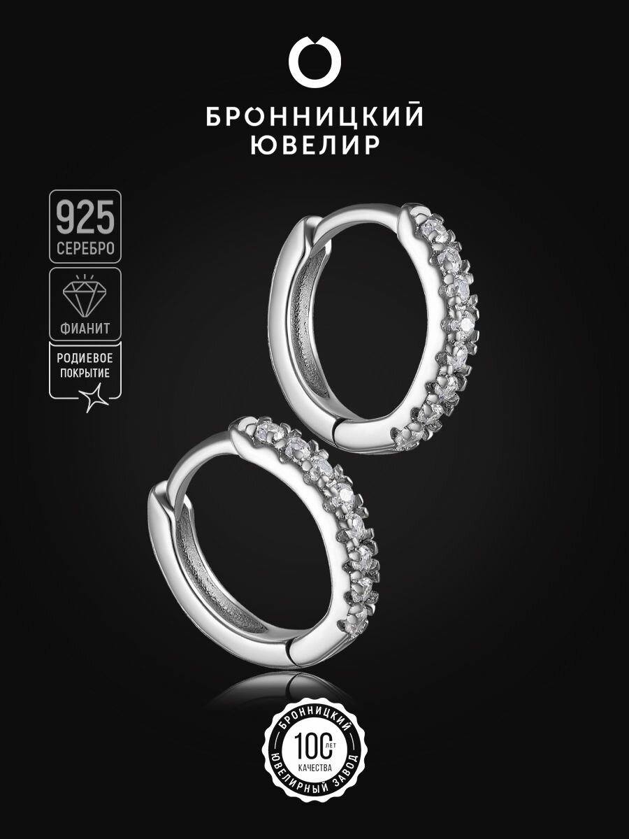 Серьги конго Бронницкий Ювелир 