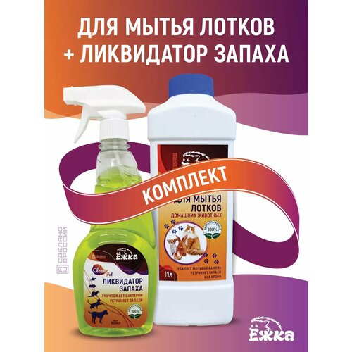 Набор для уборки за животными 