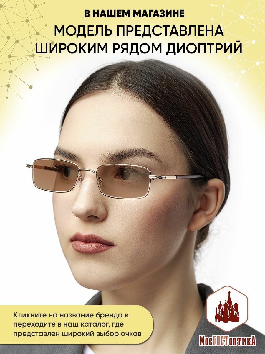 Очки Для Зрения Очки+1,50 2 шт. Хамелеоны с фотохромными стеклянными линзами для зрения и тонированные пластиковые очки для зрения