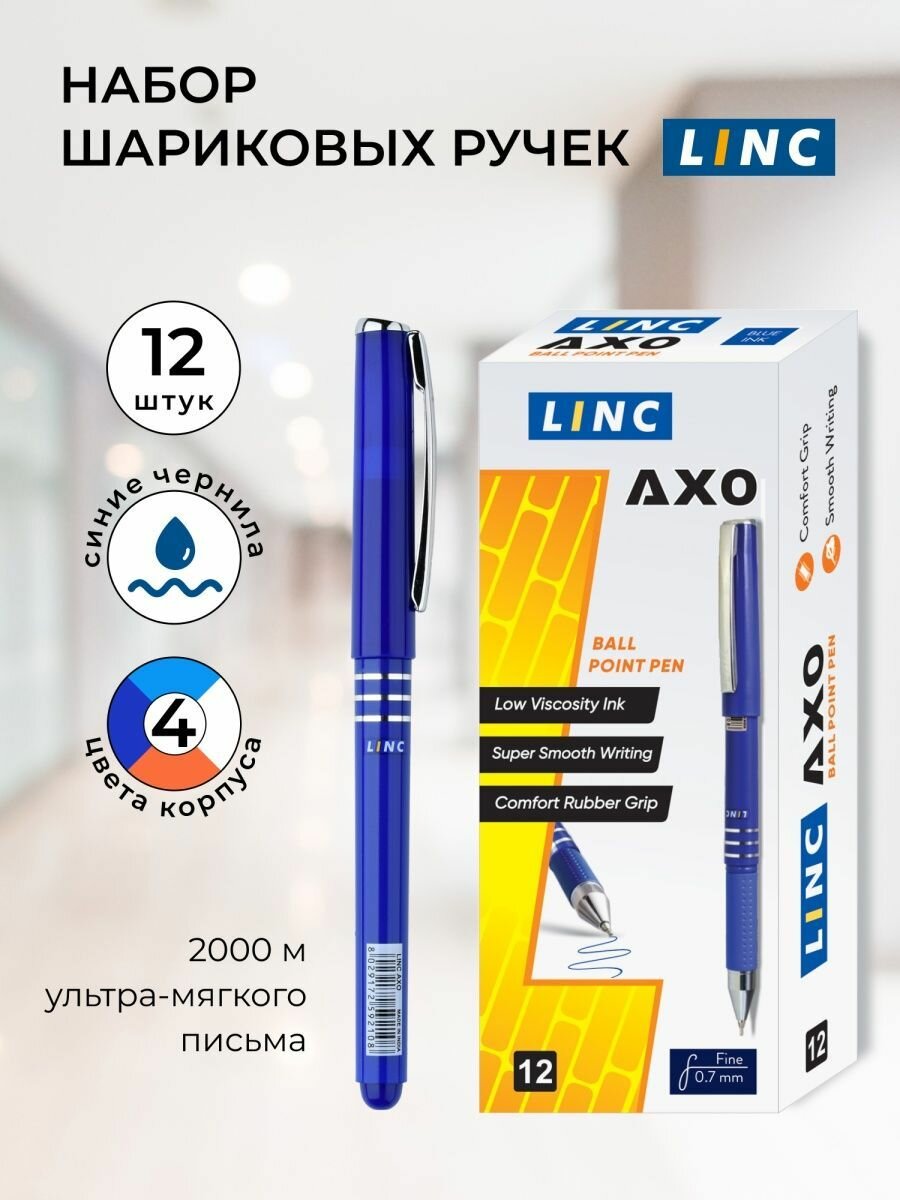 Ручки шариковые синие набор 12 штук школа офис канцелярия