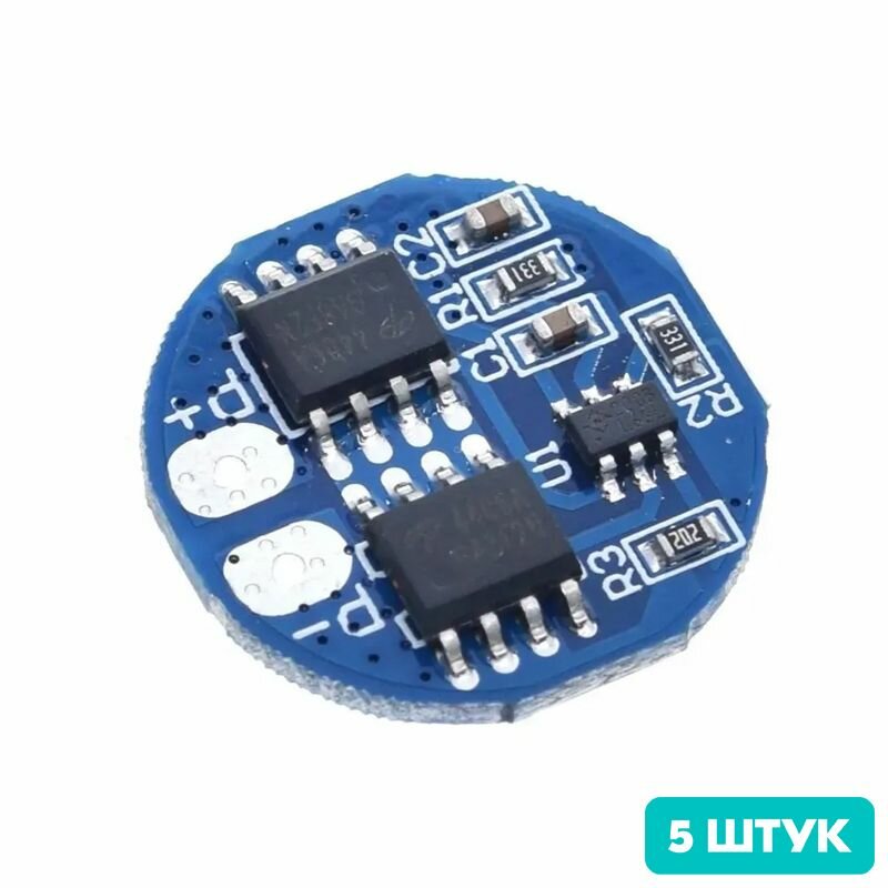 BMS 2S 5A 8.4V контроллер заряда/разряда Li-ion аккумуляторов (круглый) (5 штук)