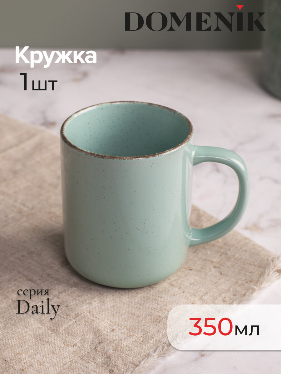 Кружка для горячих напитков DOMENIK DAILY бирюзовая объем 350мл