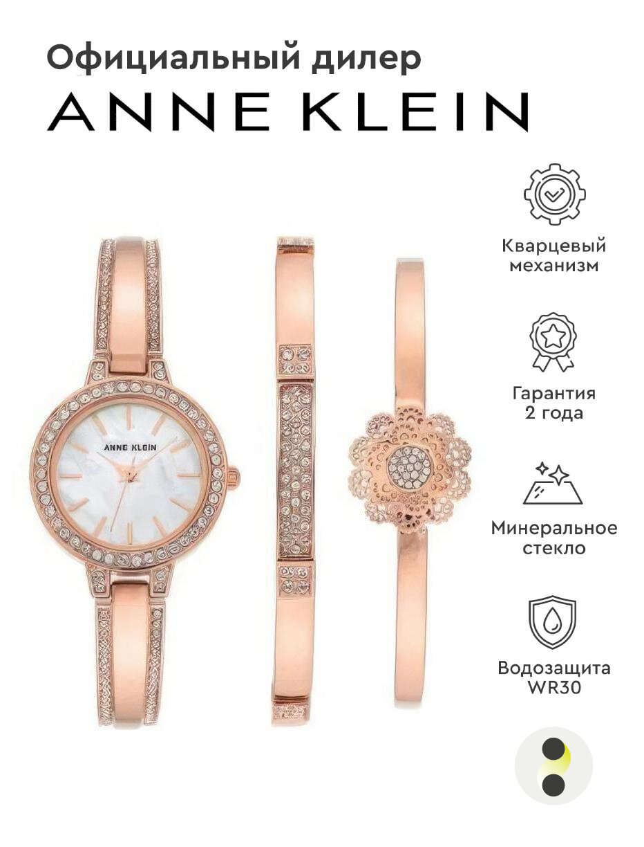 Наручные часы ANNE KLEIN