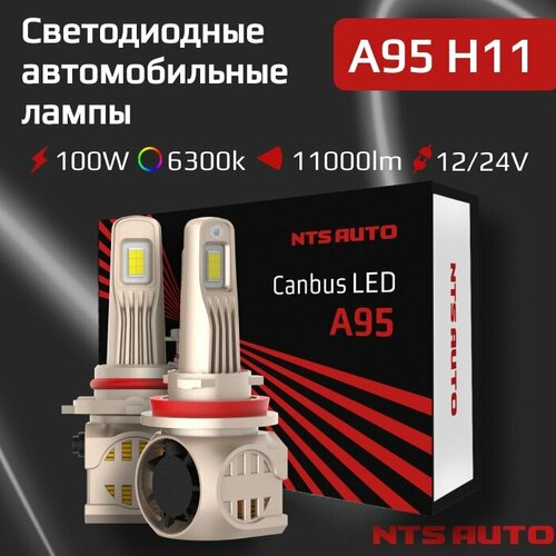 Лед лампы автомобильные A95 H11 6300K с обманкой
