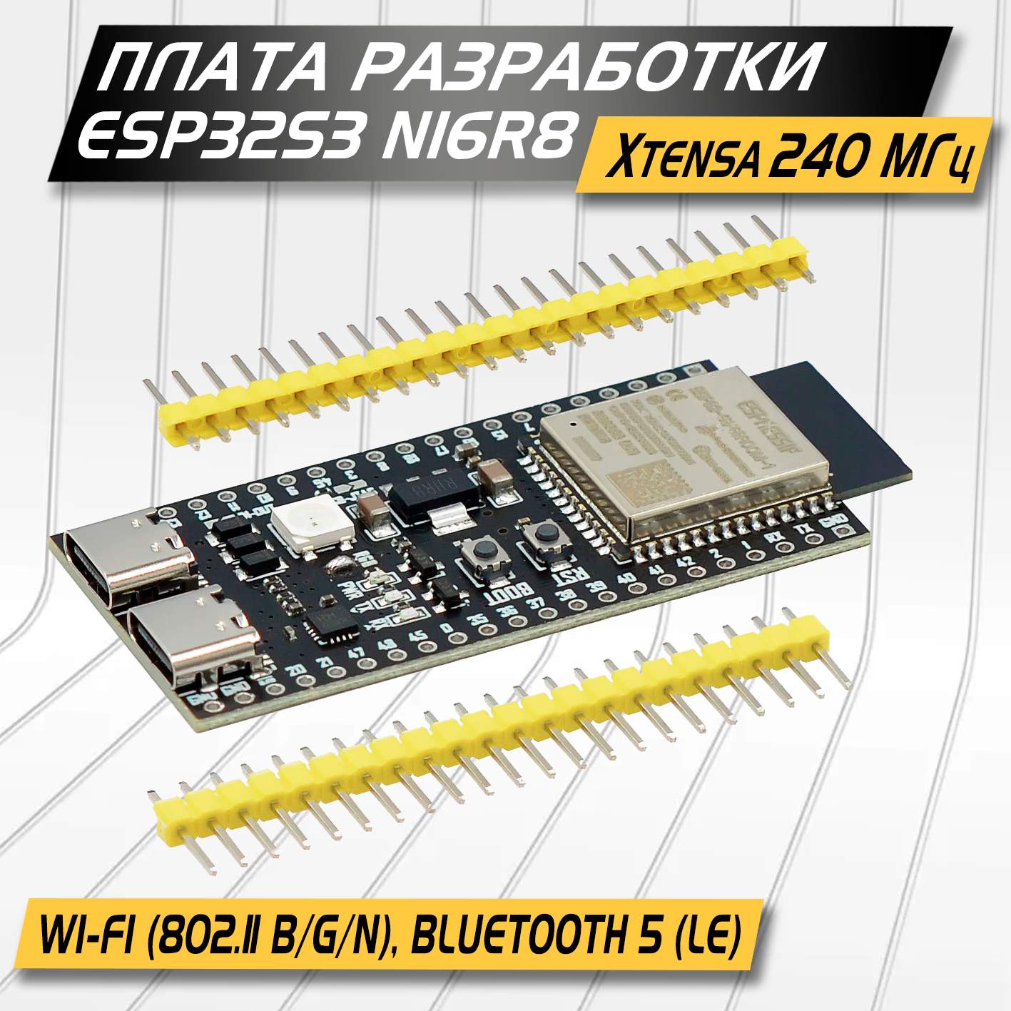 Плата для разработки ESP32 S3 DevKit C-1 с двумя разъемами TYPE-C
