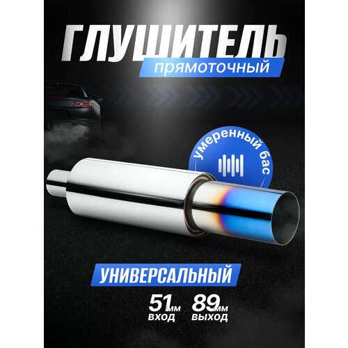 Глушитель для автомобиля тюнинг банка