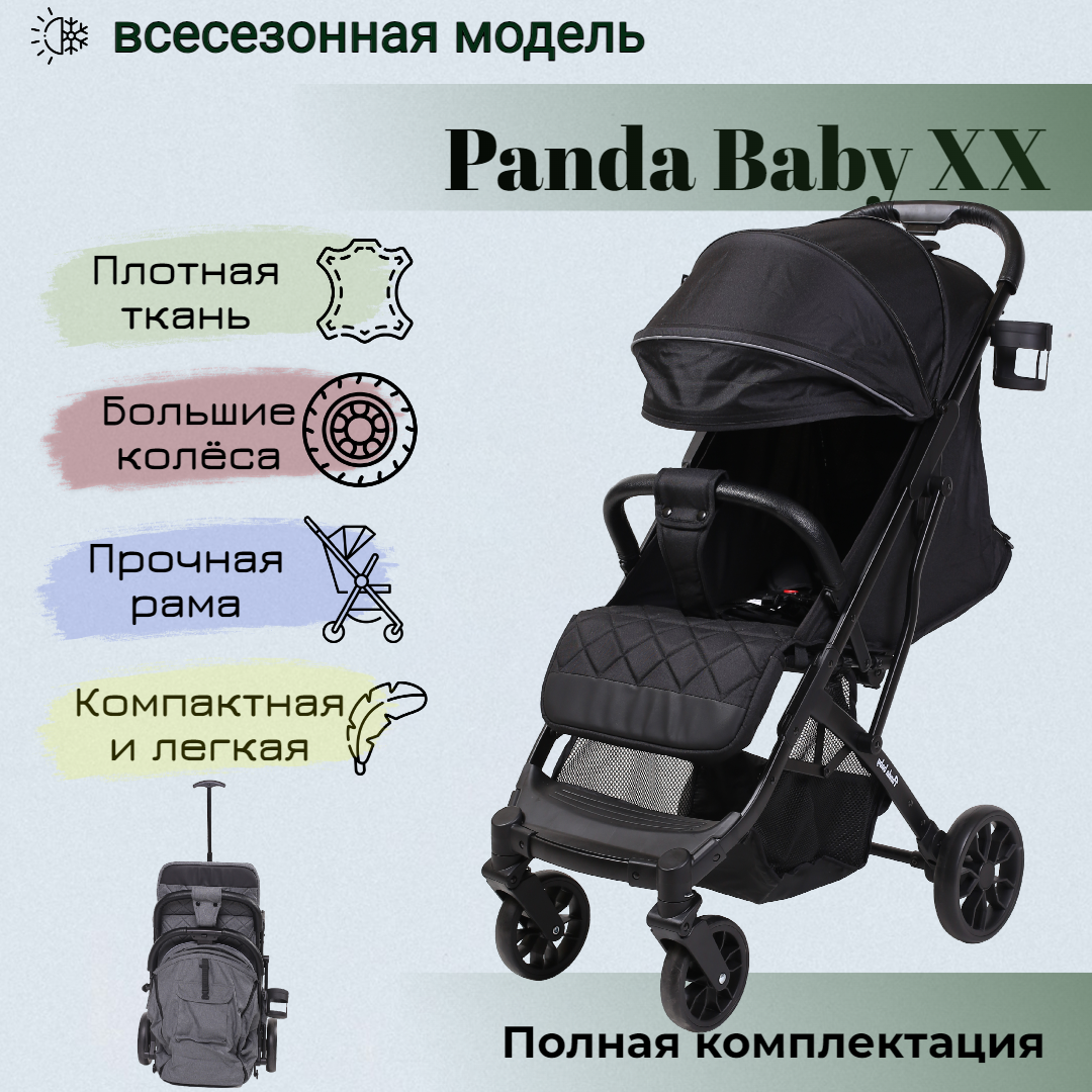 Детская прогулочная коляска Panda Baby XX черная