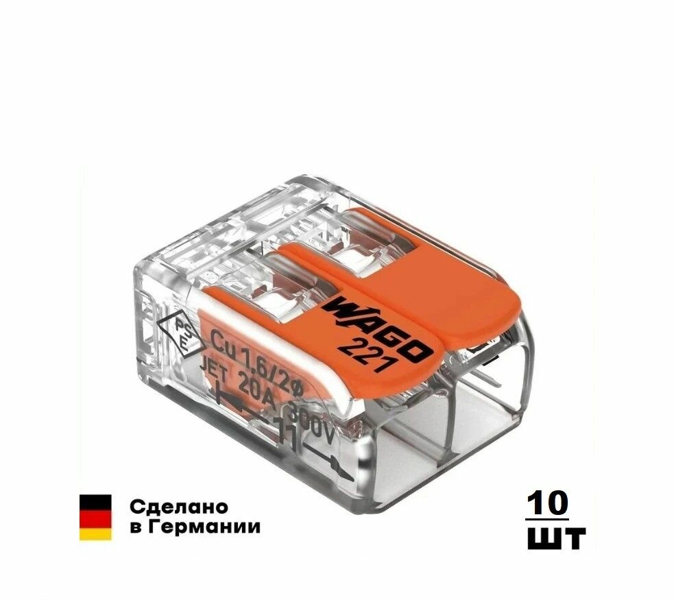 Клемма Wago (221-412) NEW 10шт