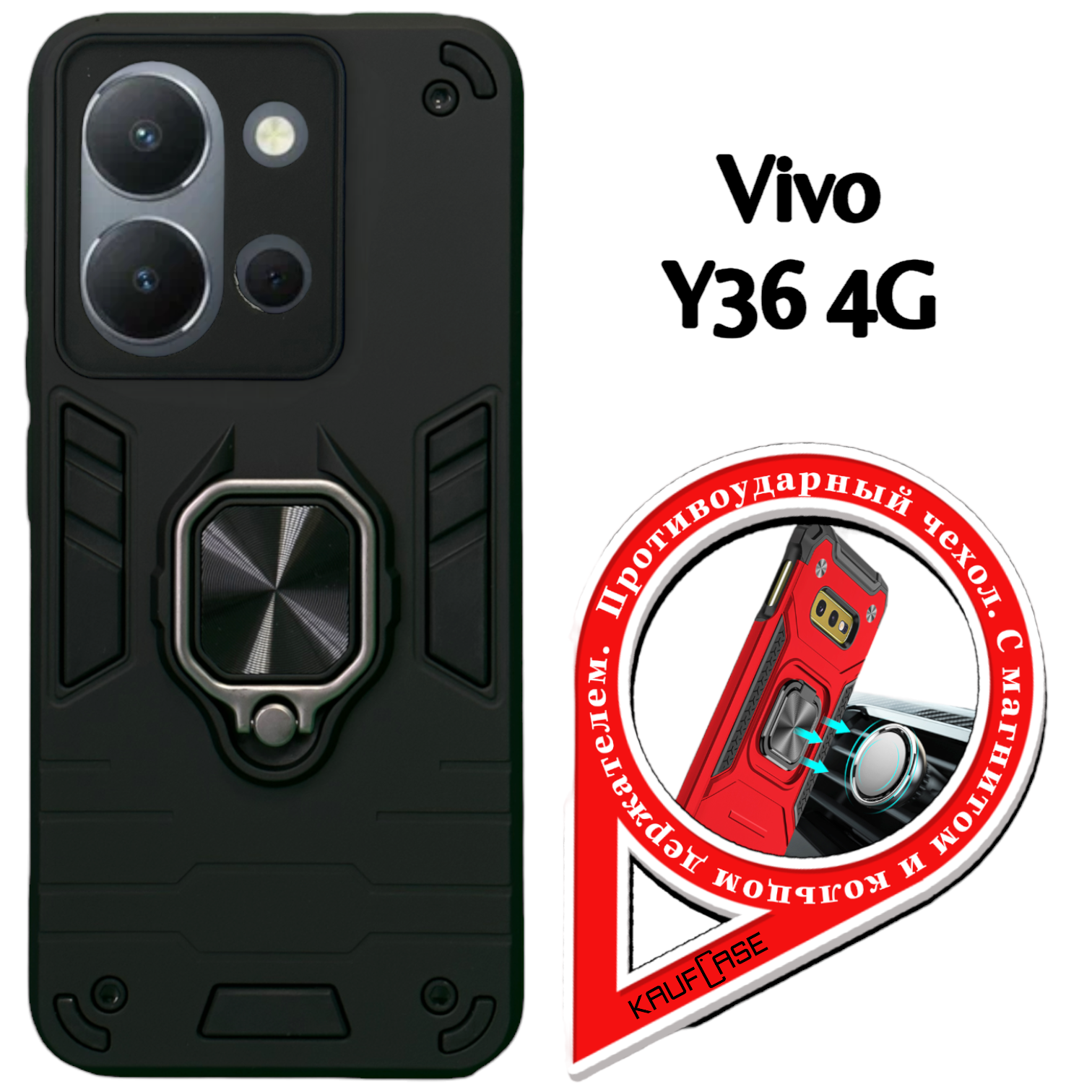 Противоударный чехол на Vivo Y36 (V2247) (6.64"), черный. Кольцо-держатель и магнитное крепление, яркие пластиковые защитные вставки — фото 1