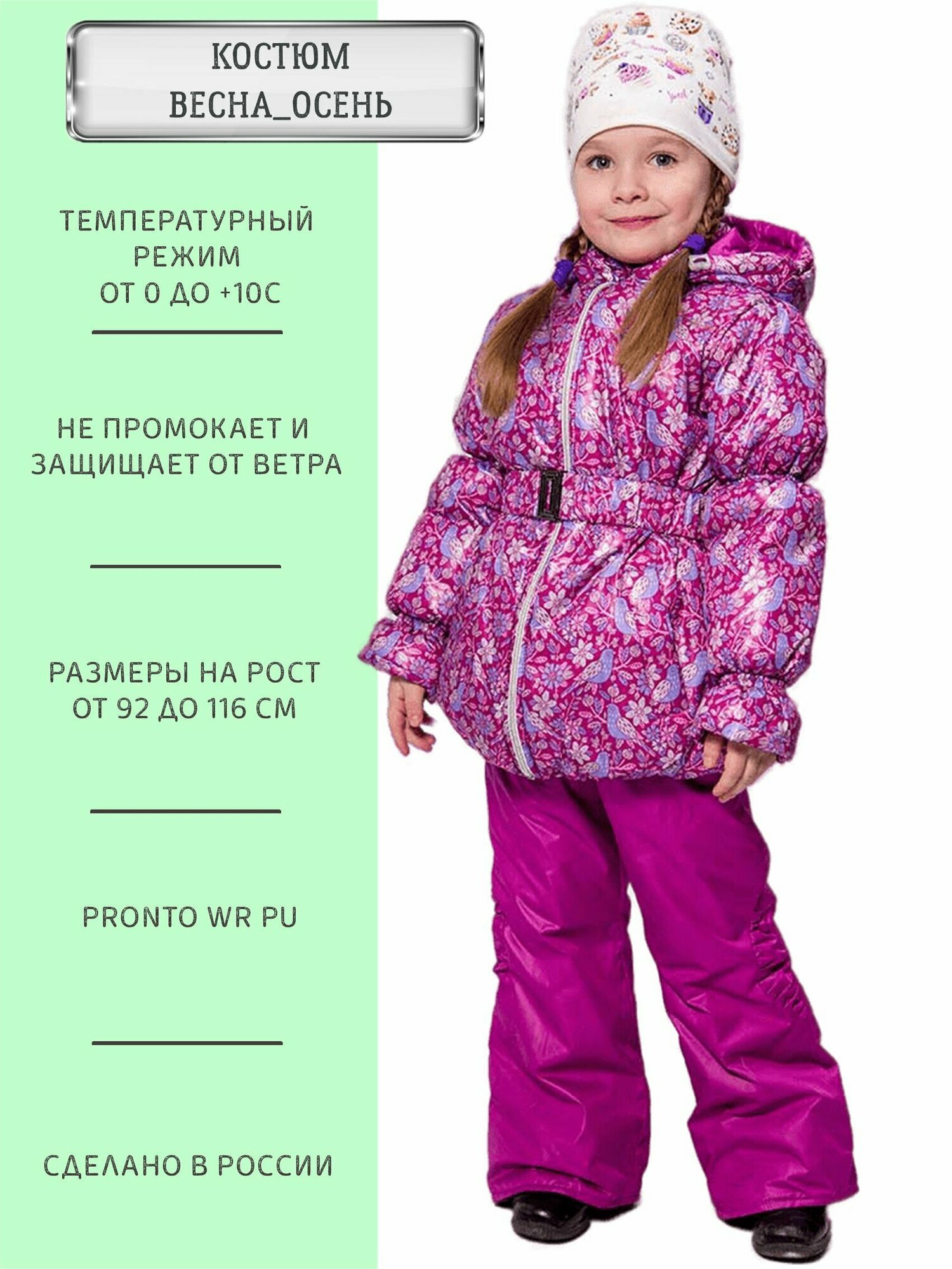 Комплект верхней одежды ANGEL FASHION KIDS Весна-лето 2023, размер 98-104, , розовый