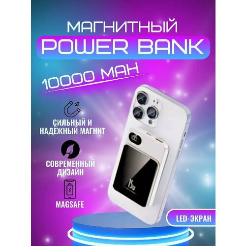 Magnetik wireless mini power bank 1800₽