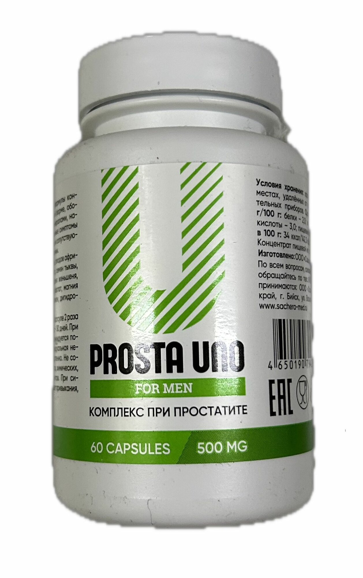 Картинки PROSTA UNO капсулы от простатита, 60 шт. по 500 мг