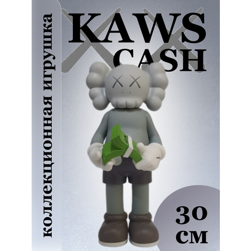 фото Коллекционная фигурка kaws cash 30 см, цвет серый podarkindom