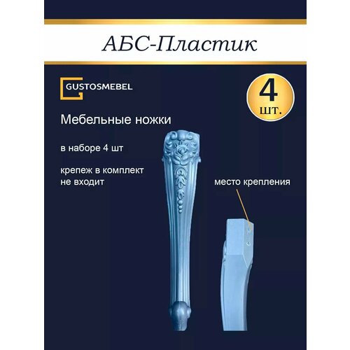 Мебельные ножки Опоры 1296₽