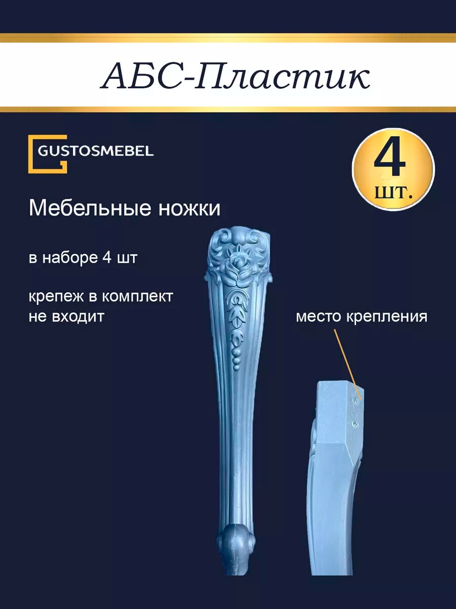 Мебельные ножки | Опоры