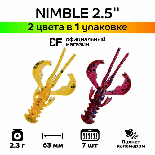 Силиконовые приманки Crazy Fish Nimble 2.5
