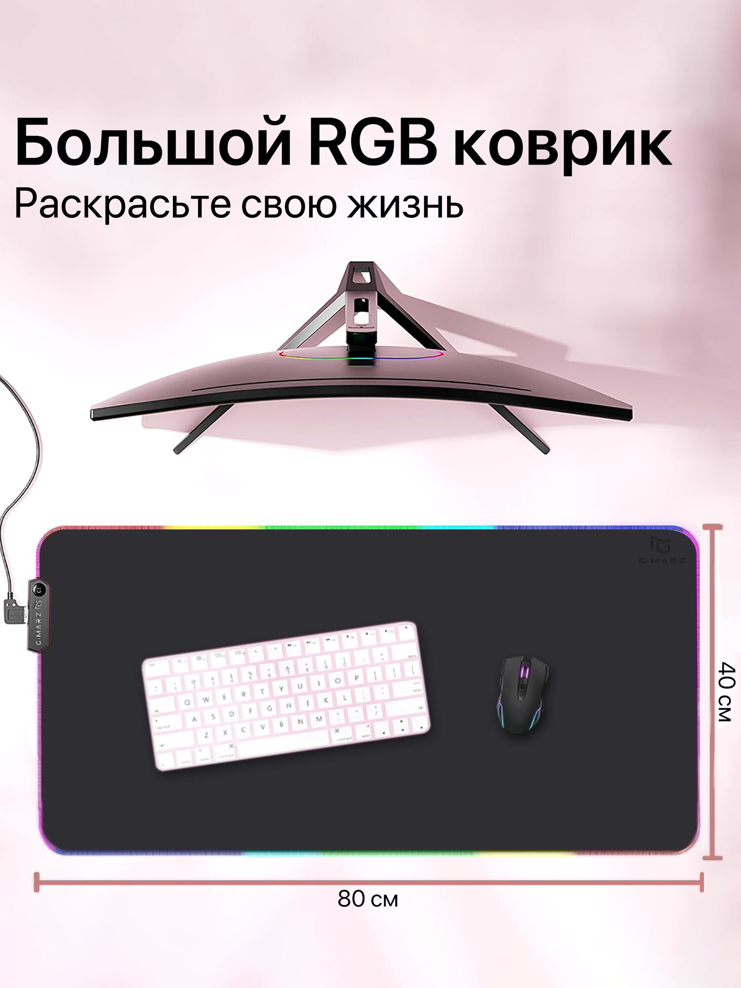 Игровой коврик для мышки большой с подсветкой RGB кожаный — фото 1