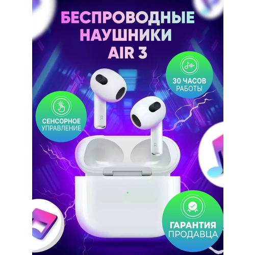 Беспроводные наушники Apods 3 с сенсорным дисплеем и защитой от влаги 1190₽