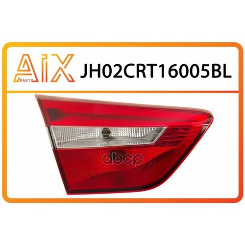 Jh02-Crt16-005Bl_фонарь Задний Левый Внутренний Без Лед AIX арт. JH02CRT16005BL